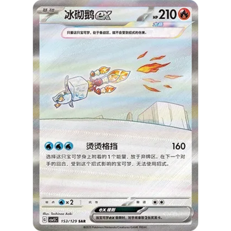Pokémon Dark Crystal Blaze Slim Booster Box Kinesisk
