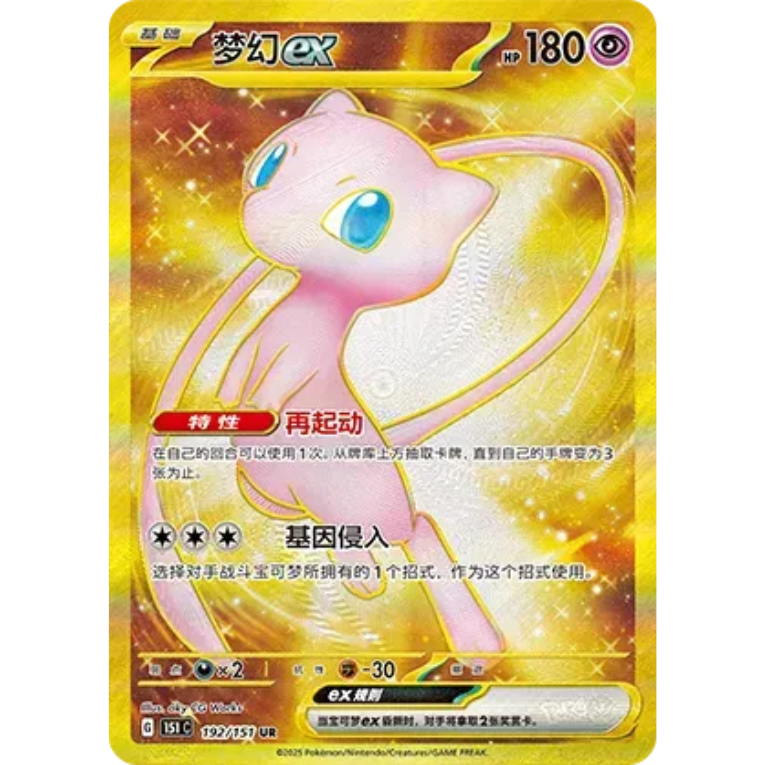 Pokémon 151 Surprise Coin Set Kinesisk