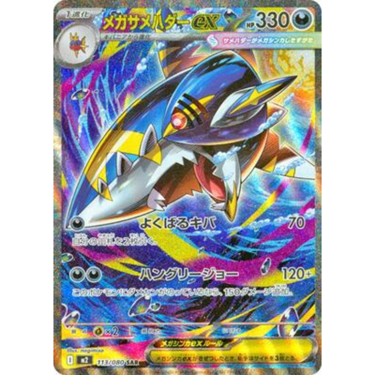 Pokémon Inferno X Booster Box Japansk