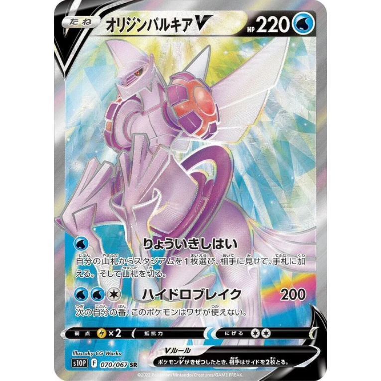 Pokémon Space Juggler Booster Box Japansk