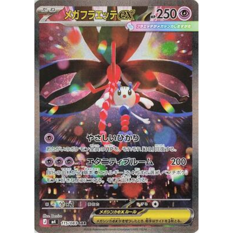 Pokémon Ninja Spinner M4 Booster Pack Japansk