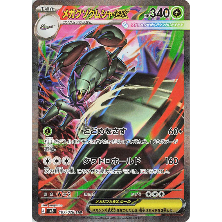 Pokémon Storm Emeralda Booster Box Japansk