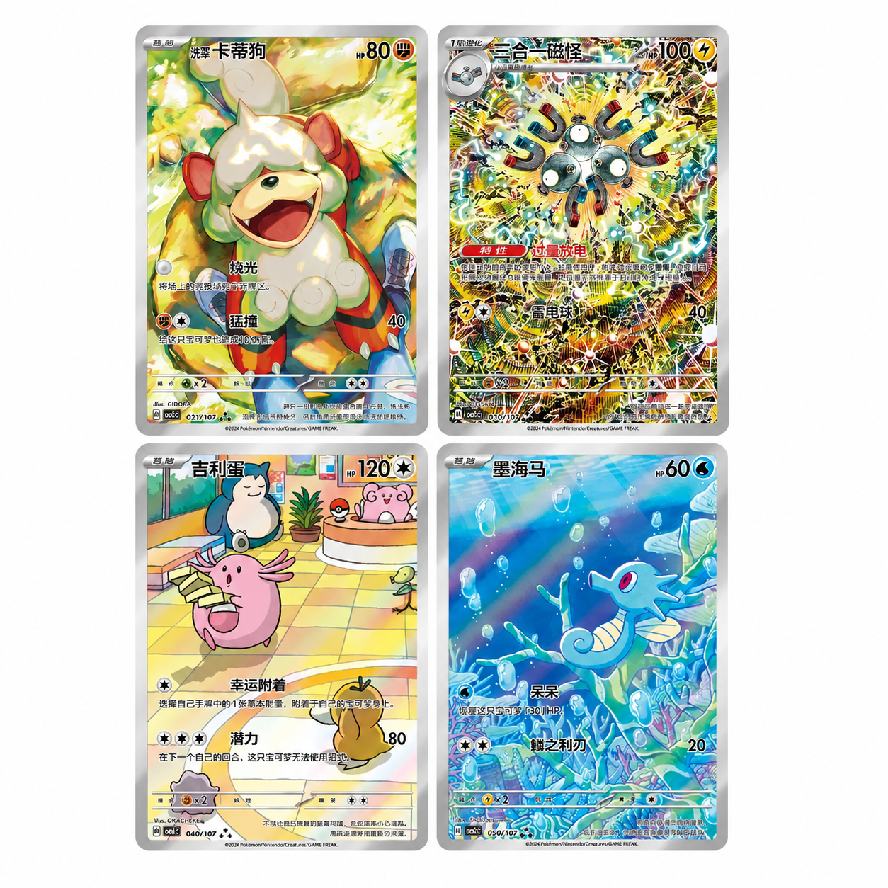 Pokémon TCG Gem Pack Vol. 5 Booster Box Simplified Chinese CBB5C