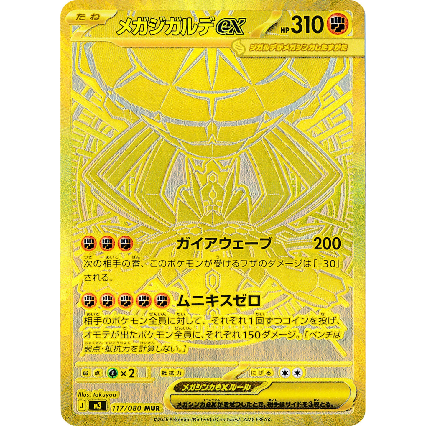 Pokémon TCG Nihil Zero/Nullifying Zero Booster Box  JP - Forseglet