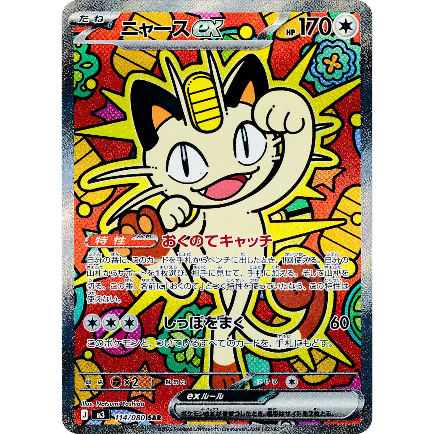 Pokémon TCG Nihil Zero/Nullifying Zero Booster Box  JP - Forseglet