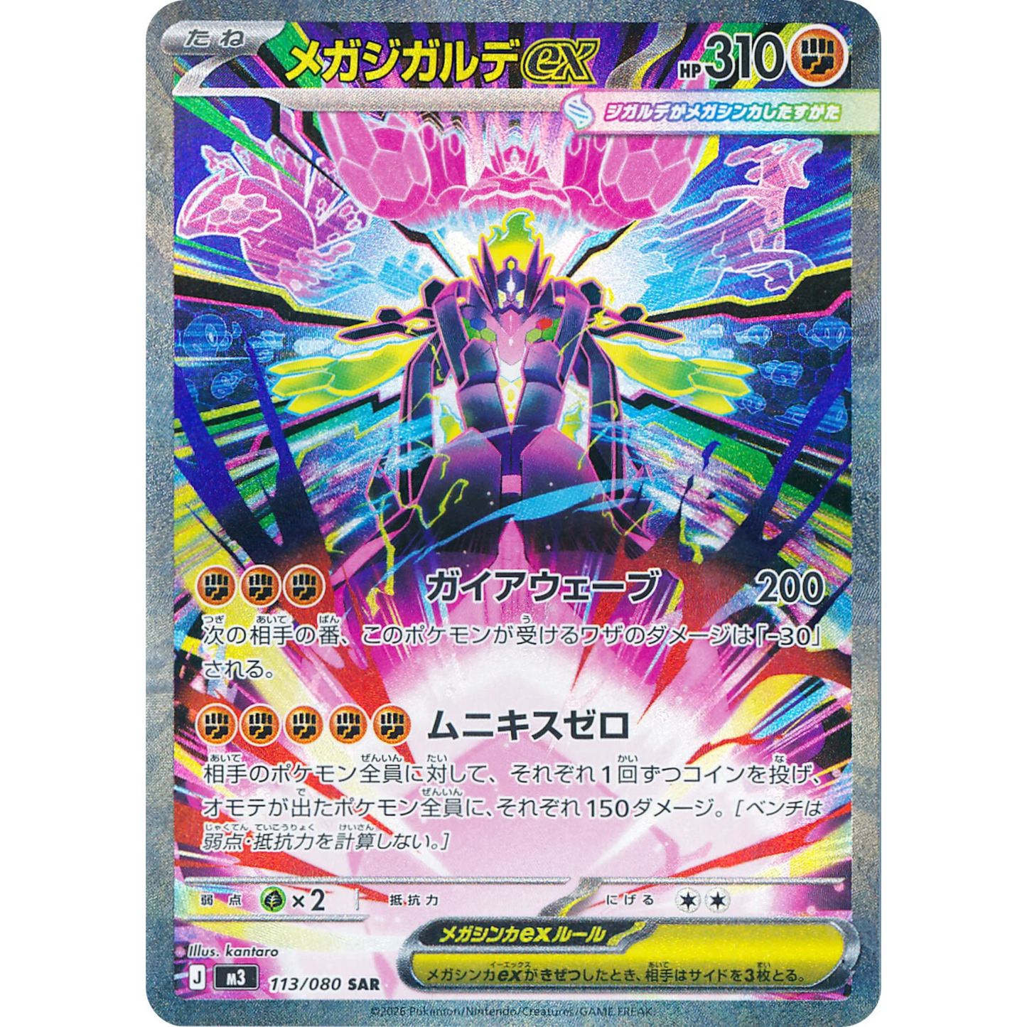 Pokémon TCG Nihil Zero/Nullifying Zero Booster Box  JP - Forseglet