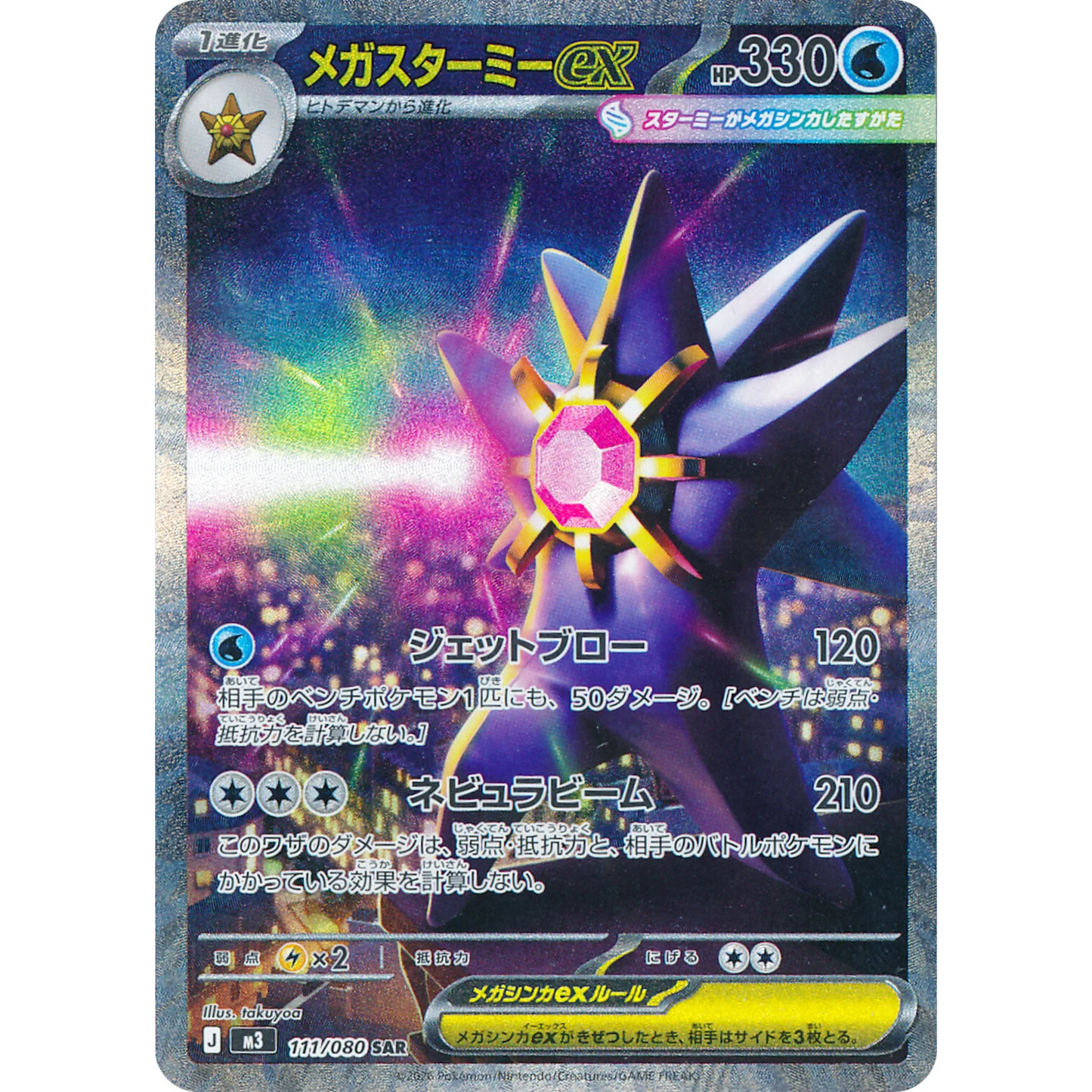 Pokémon TCG Nihil Zero/Nullifying Zero Booster Box  JP - Forseglet