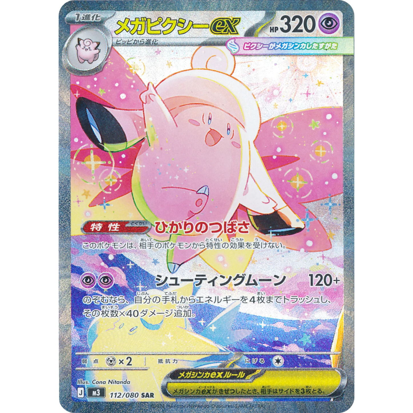 Pokémon TCG Nihil Zero/Nullifying Zero Booster Box  JP - Forseglet