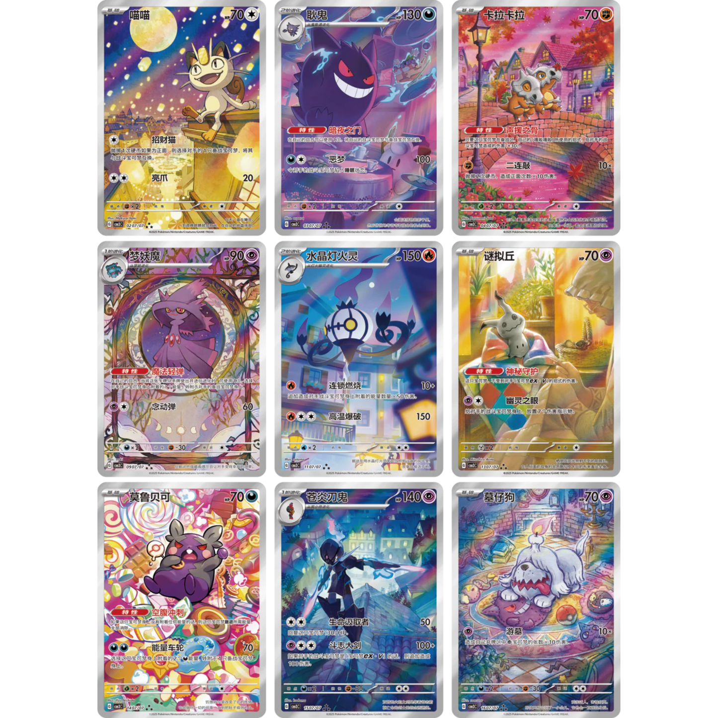 Pokémon TCG (Kinesisk) - Gem Pack Vol. 3