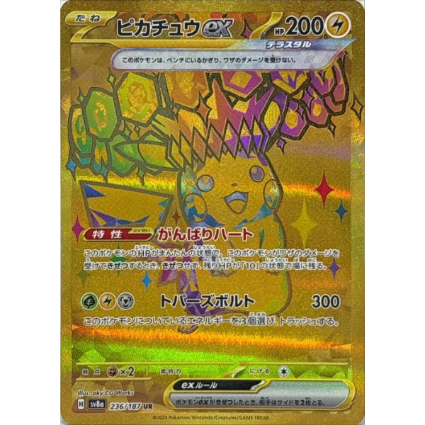 Terastal Fates Booster Box (Japansk)