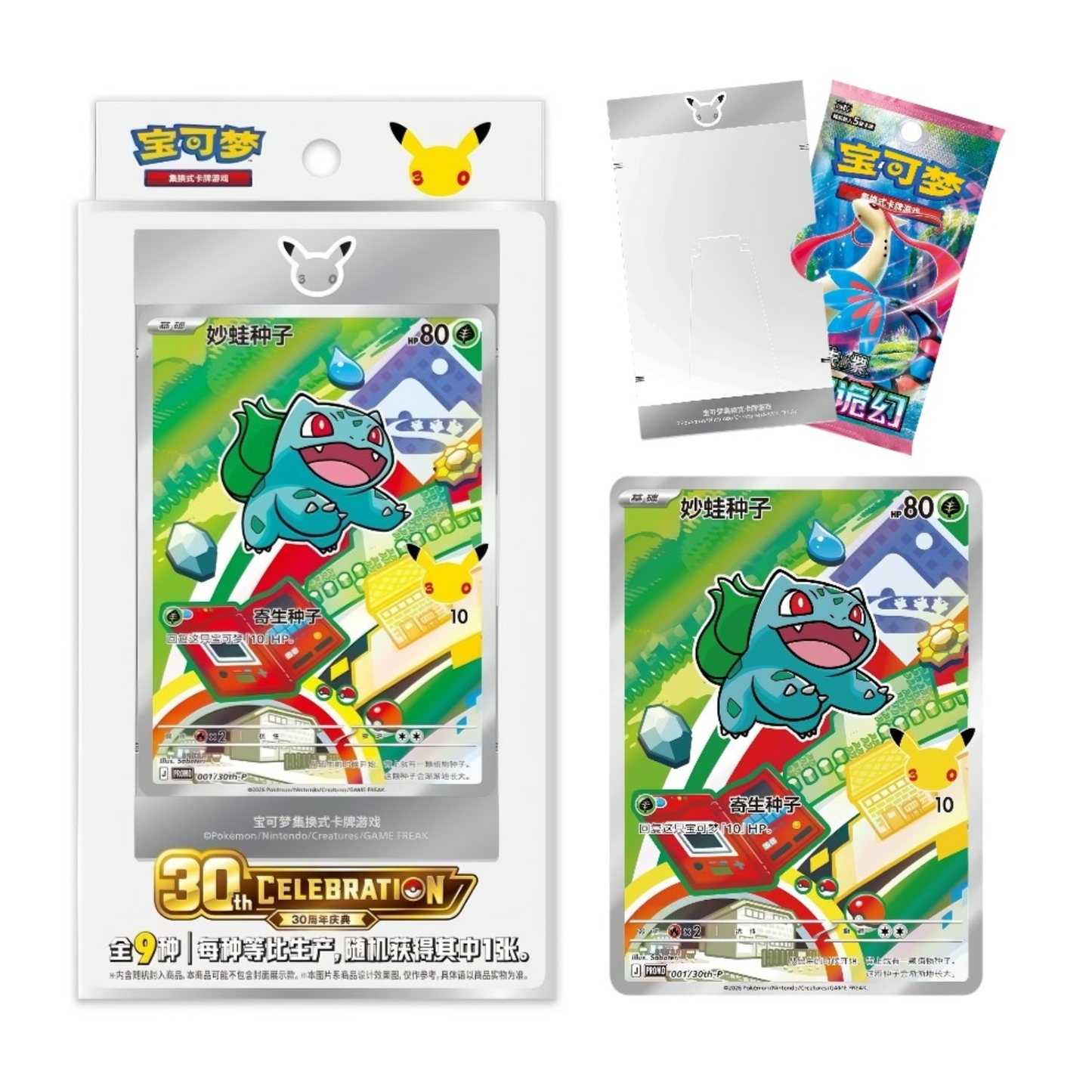 Pokémon TCG - 30th Celebration Blister (Kinesisk)