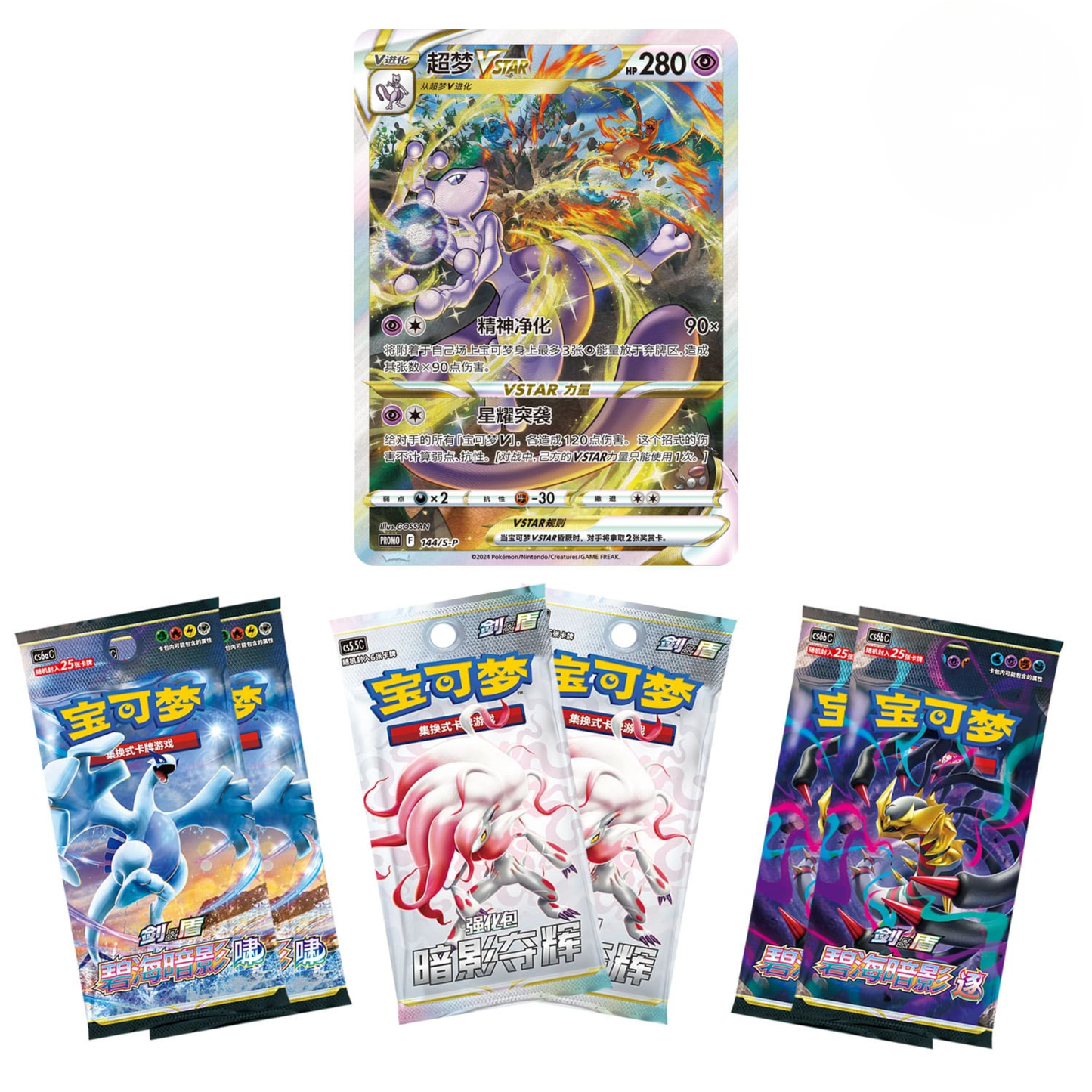 Pokémon TCG - Mewtwo VSTAR Premium Collection Box (Kinesisk)