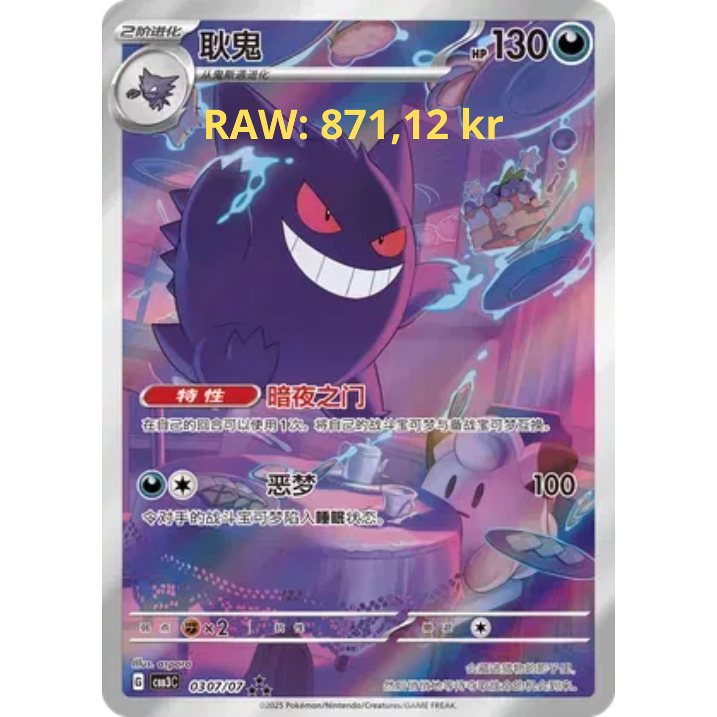 Pokémon TCG (Kinesisk) - Gem Pack Vol. 3