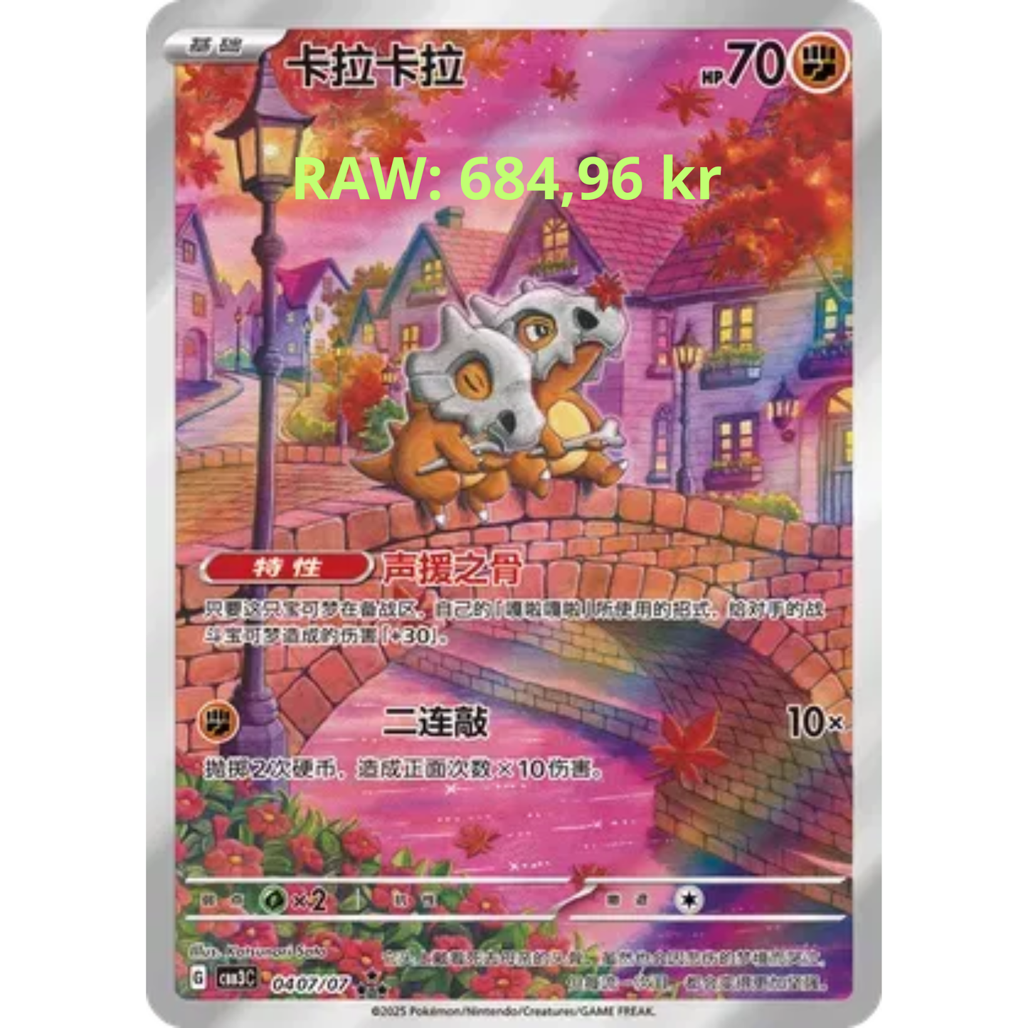 Pokémon TCG (Kinesisk) - Gem Pack Vol. 3