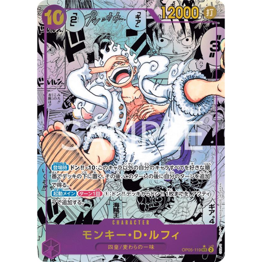 One Piece Card Game OP-05 Booster Pack (Japansk)