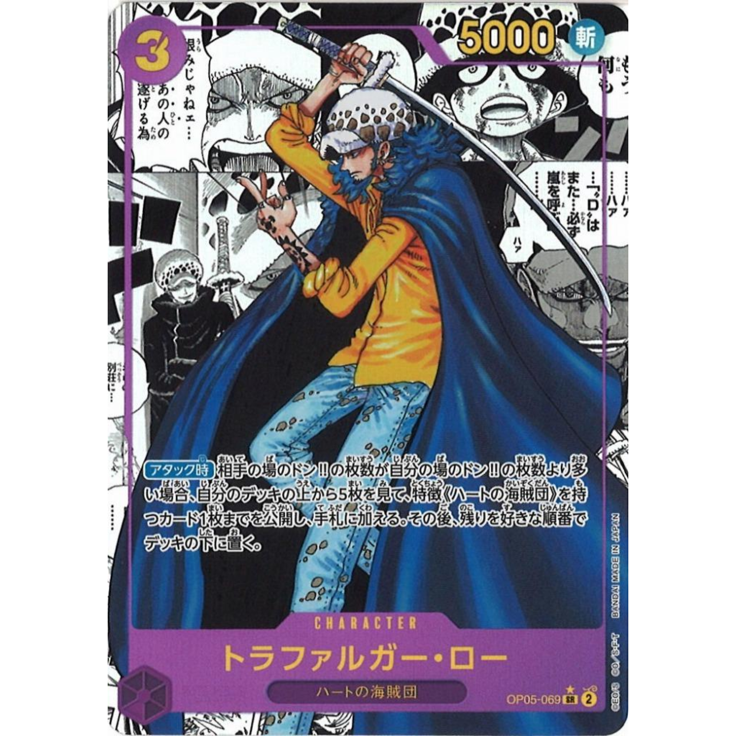 One Piece Card Game OP-05 Booster Pack (Japansk)