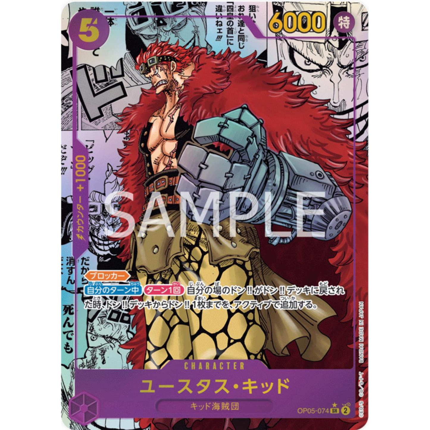 One Piece Card Game OP-05 Booster Pack (Japansk)