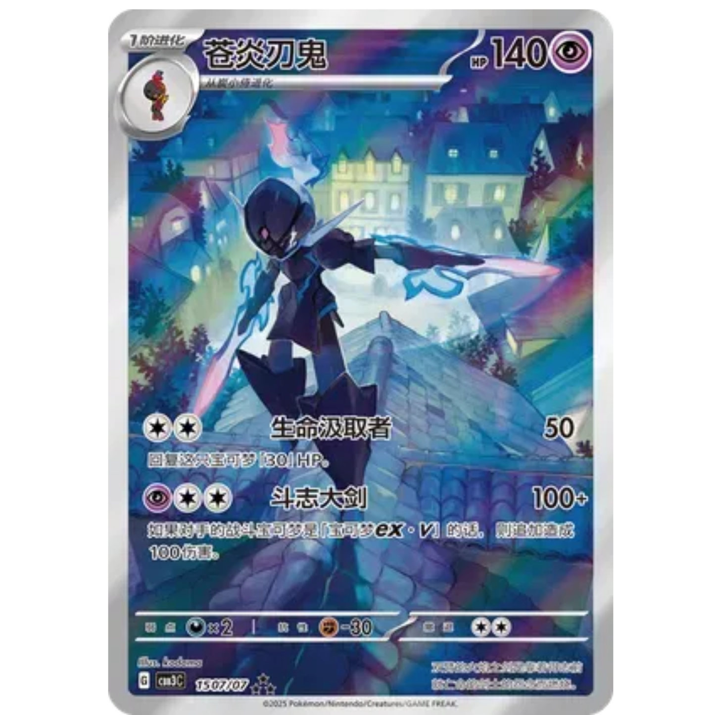 Pokémon TCG (Kinesisk) - Gem Pack Vol. 3