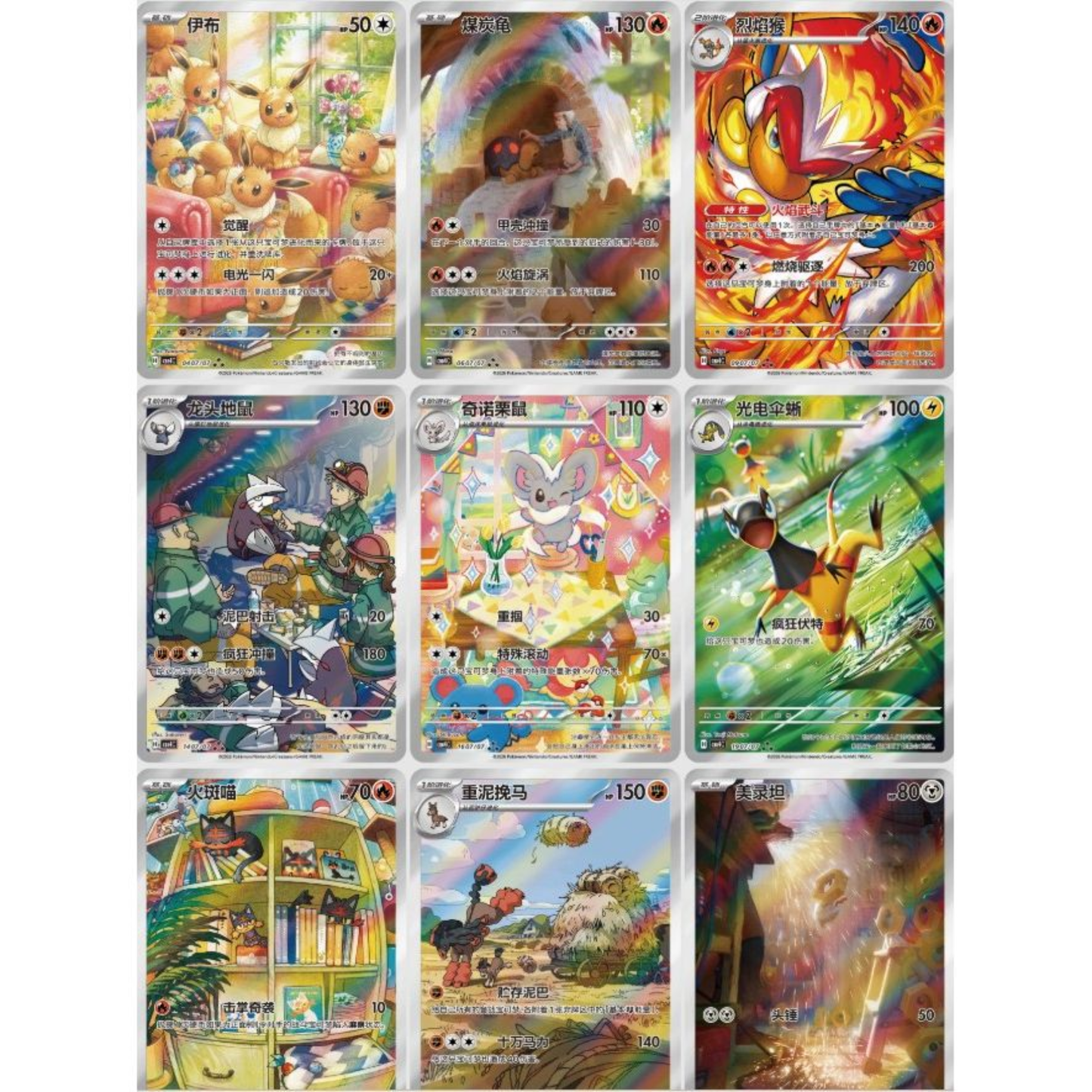 Pokémon TCG (Kinesisk) - Gem Pack Vol. 4