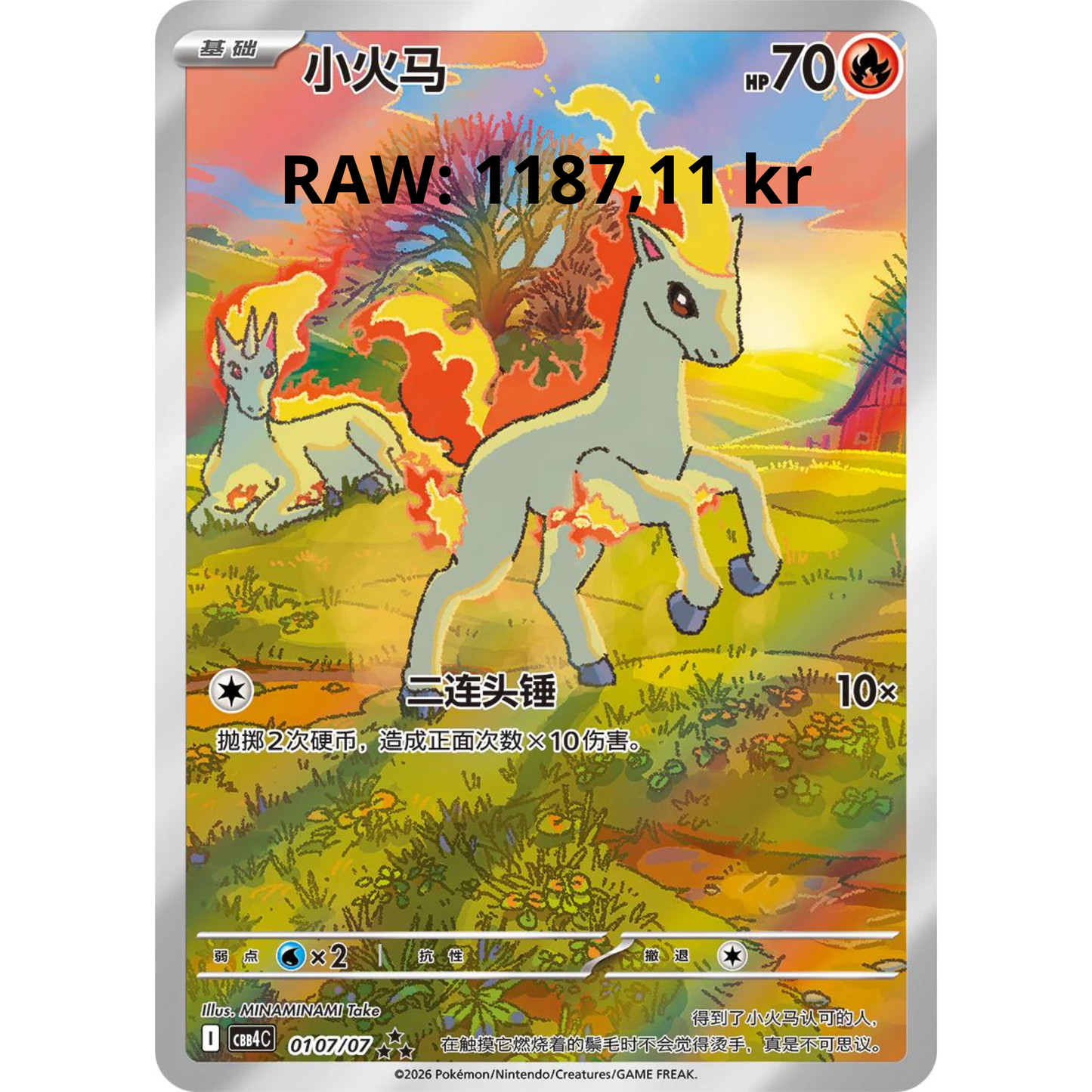 Pokémon TCG (Kinesisk) - Gem Pack Vol. 4