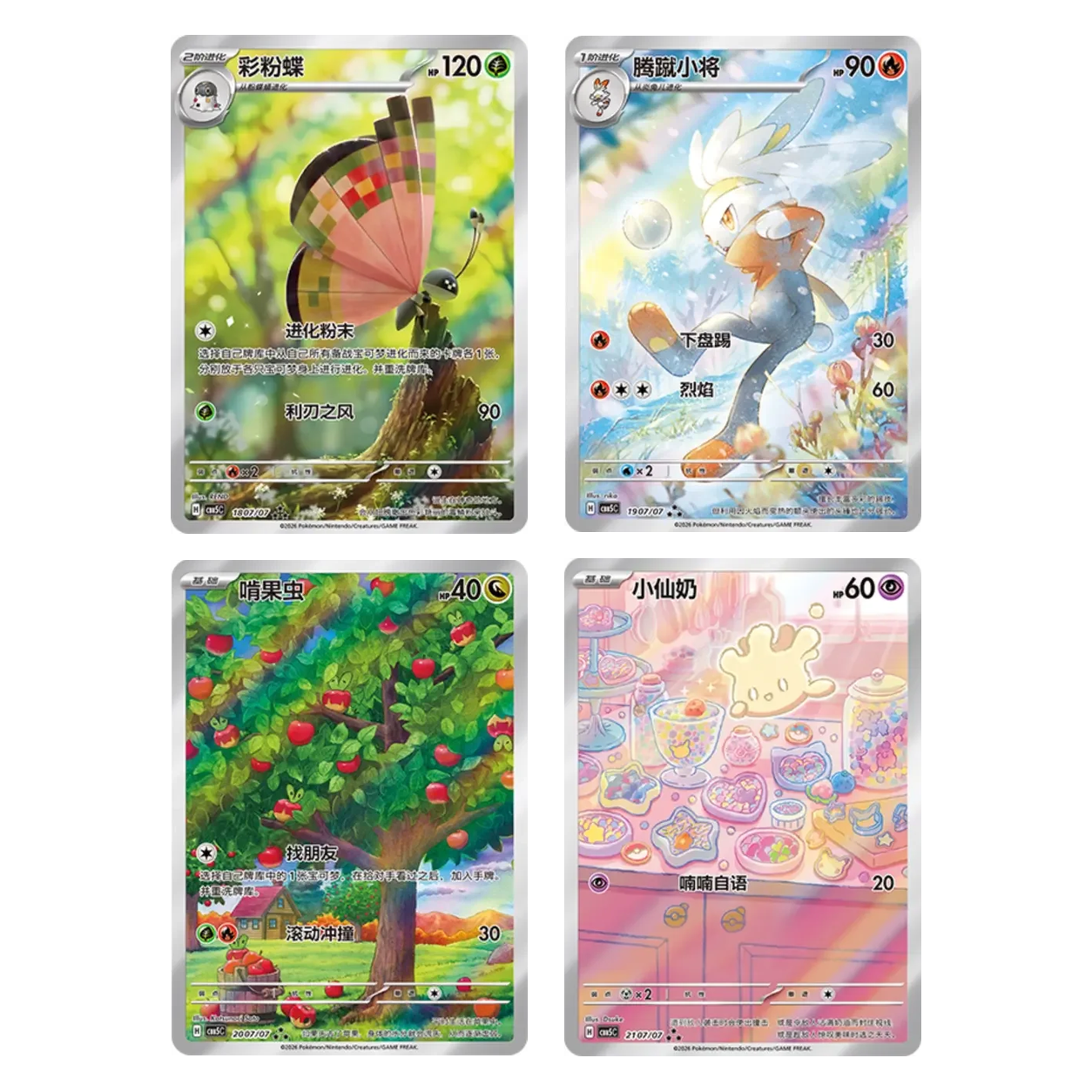 Pokémon TCG Gem Pack Vol. 5 Booster Box Simplified Chinese CBB5C