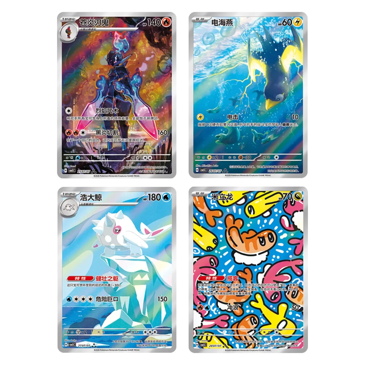 Pokémon TCG Gem Pack Vol. 5 Booster Box Simplified Chinese CBB5C