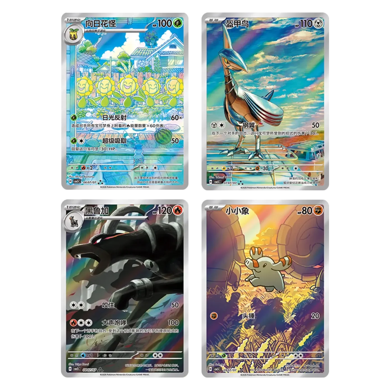 Pokémon TCG Gem Pack Vol. 5 Booster Box Simplified Chinese CBB5C