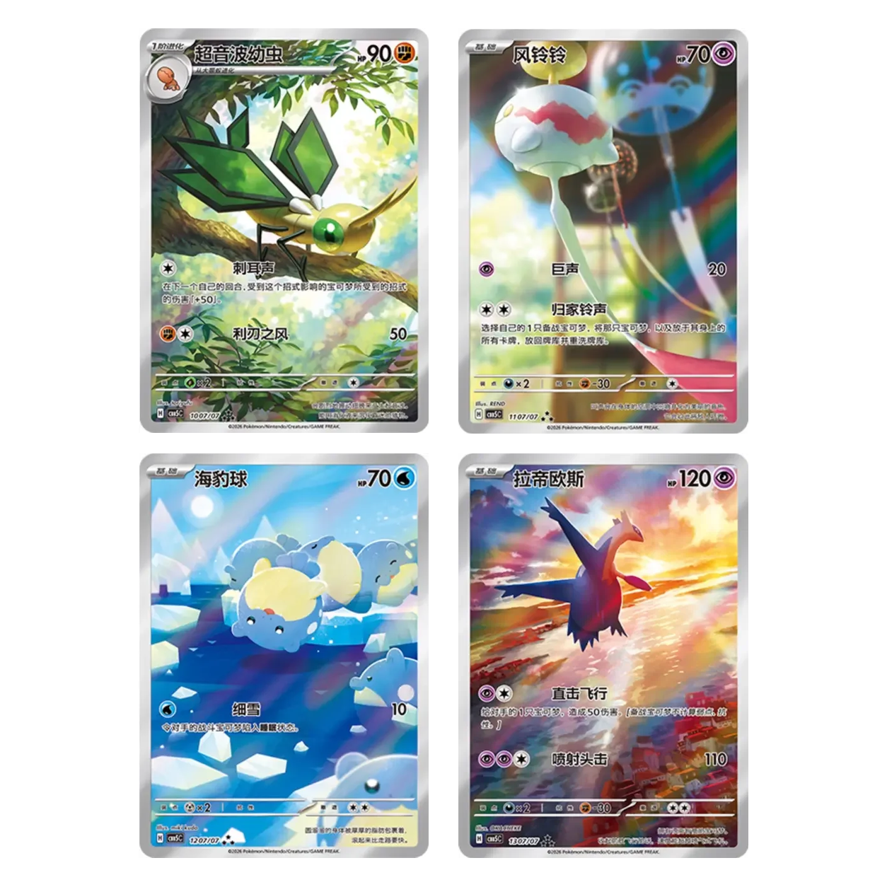 Pokémon TCG Gem Pack Vol. 5 Booster Box Simplified Chinese CBB5C