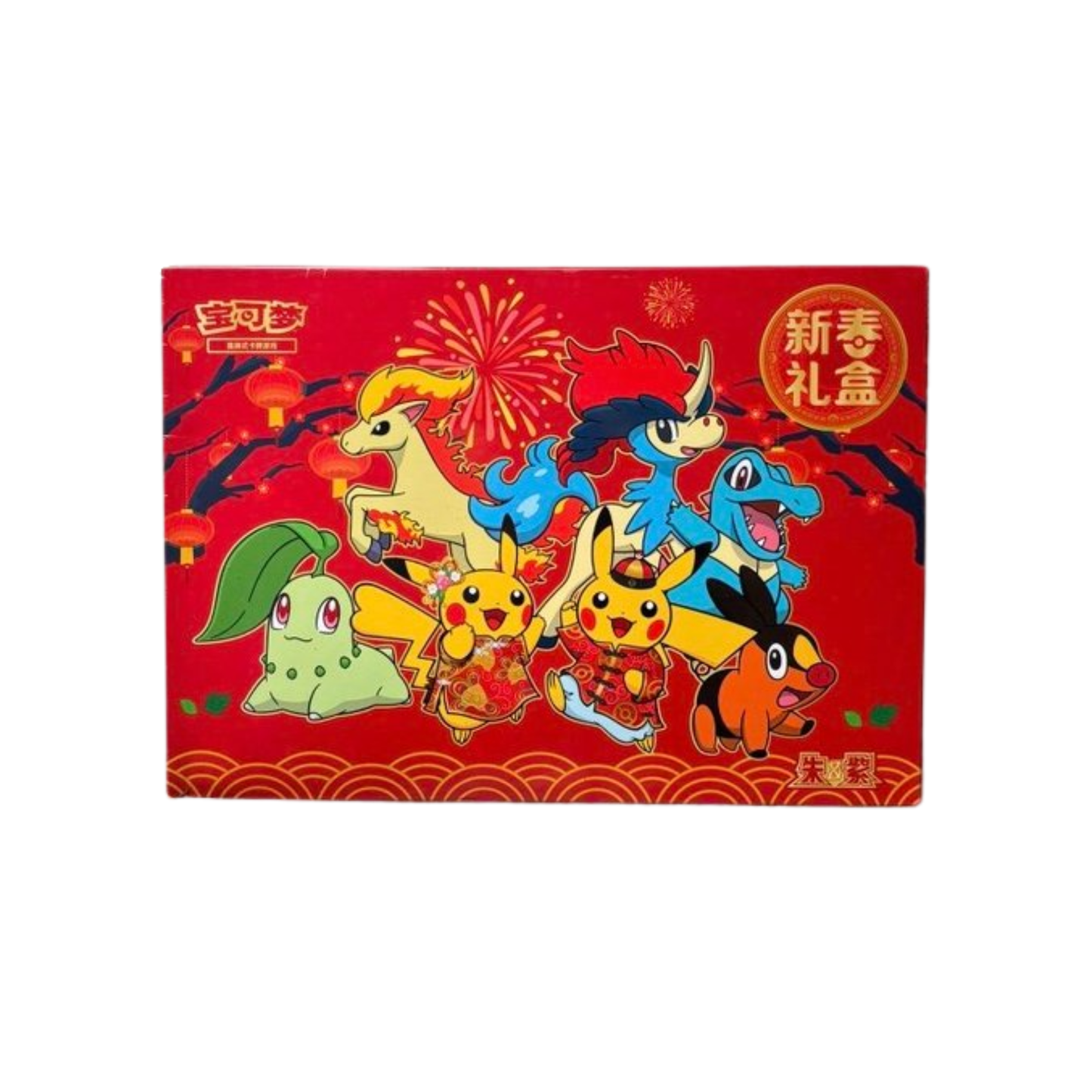 Pokémon TCG Simplified Chinese 2026 New Year Gift Box