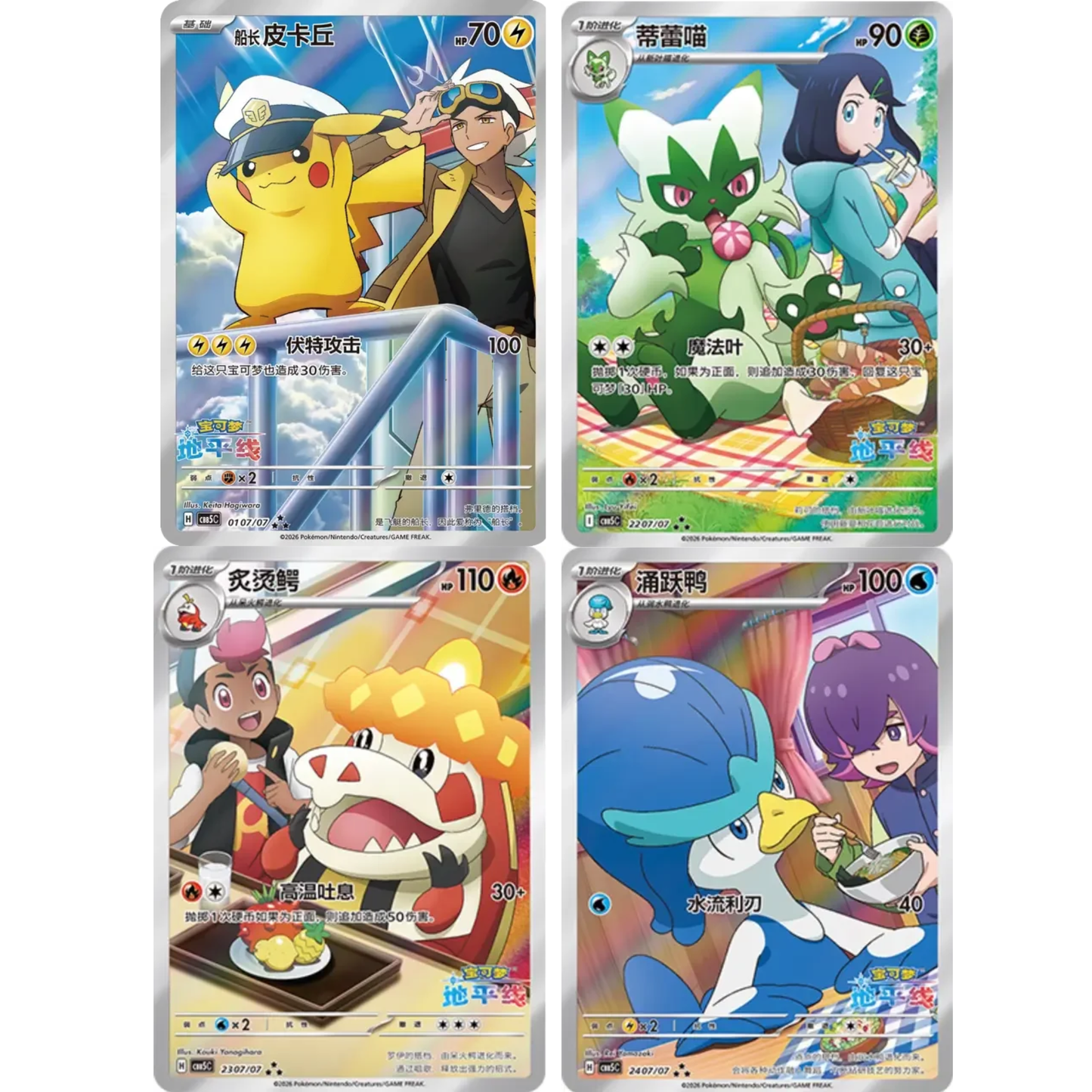 Pokémon TCG Gem Pack Vol. 5 Booster Box Simplified Chinese CBB5C