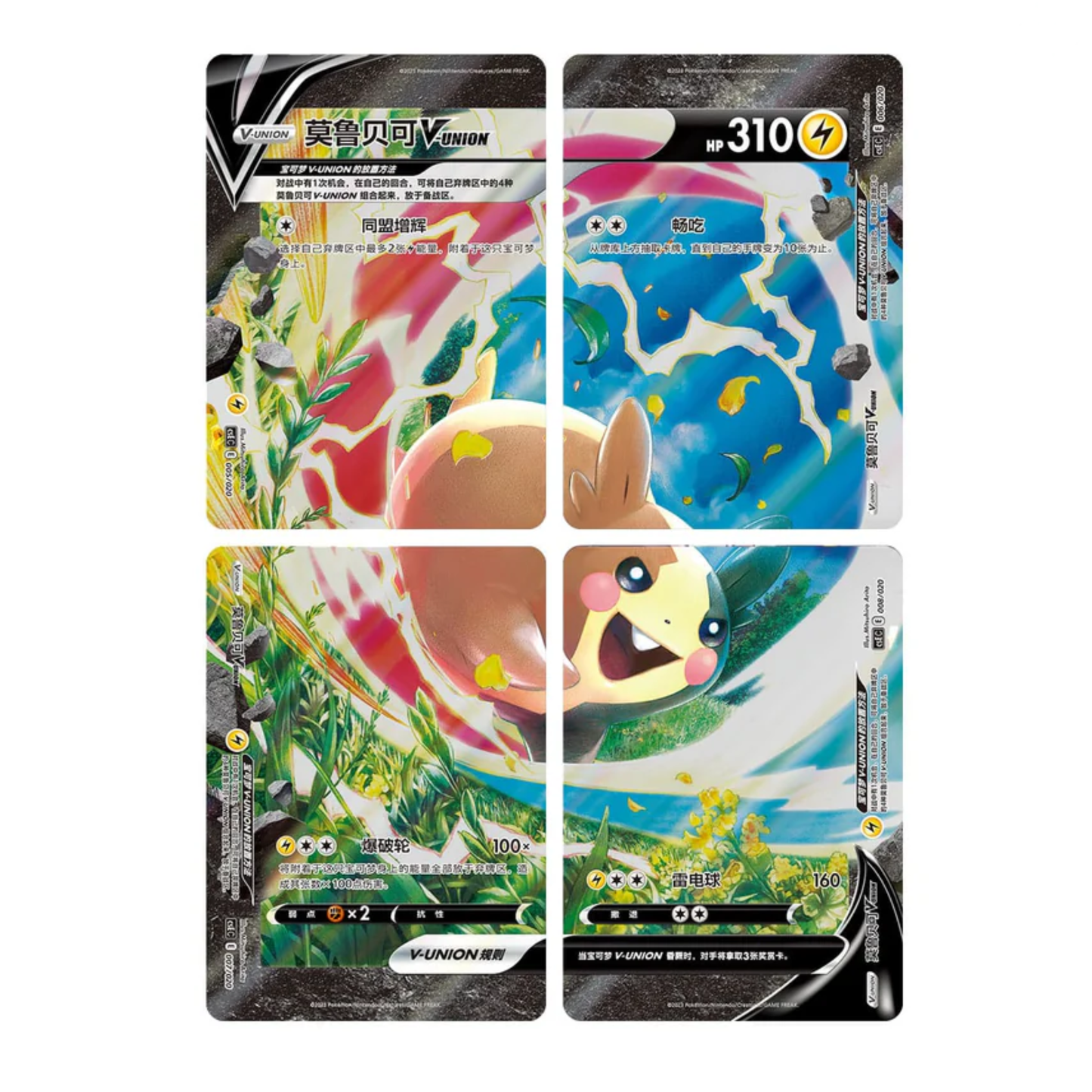 Pokémon TCG Morpeko V-UNION Gift Box Simplified Chinese