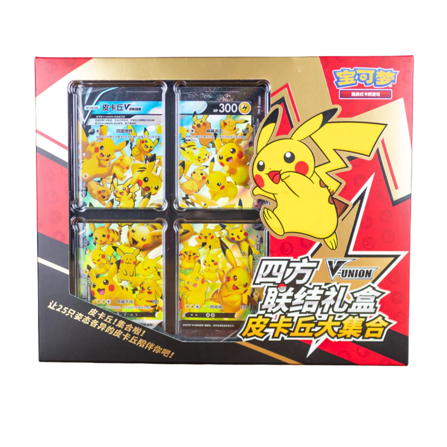 Pokémon TCG Pikachu V-UNION Gift Box Simplified Chinese