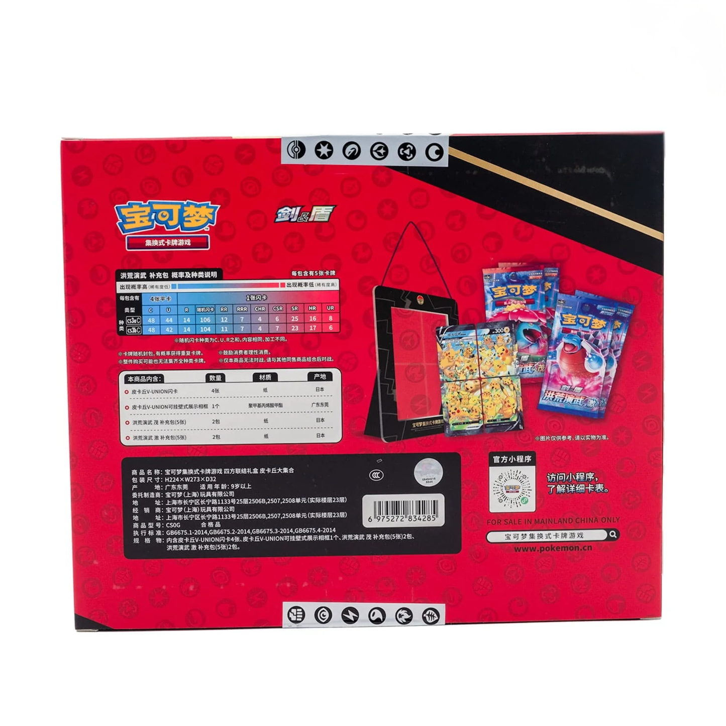 Pokémon TCG Pikachu V-UNION Gift Box Simplified Chinese